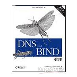 DNS and BIND 管理 第五版【金石堂、博客來熱銷】