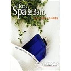 Home Spa & Bath─玩美女人肌膚的水嫩體驗