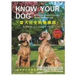 Know Your Dog -愛犬完全教養事典