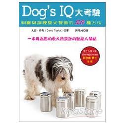 Dog’s IQ大考驗─判斷與訓練愛犬智商的50種方法