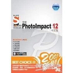 iBook突破PhotoImpact12中文版Soez2U數【金石堂、博客來熱銷】