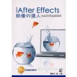 ADOBE AFTER EFFECTS映像達人:CM文字徹底研究(附光碟)(96/9)