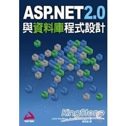 ASP.NET2.0與資料庫程式設計