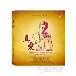 真愛The Real Love音樂精華選粹（書＋光碟）【金石堂、博客來熱銷】