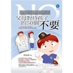 把幸福還給孩子【金石堂、博客來熱銷】