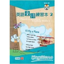 英語童詩練習本 2 （學生本） （附1片CD）