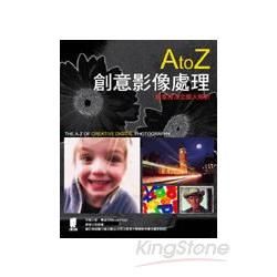 A to Z 創意影像處理【金石堂、博客來熱銷】