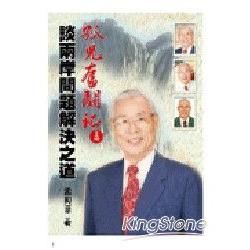 孤兒奮鬥記（下冊）