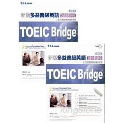 TOEIC Bridge 新版多益普級英語模擬測驗-試題本+詳解本+1CD