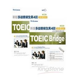 TOEIC Bridge新版多益普級全真4回模擬測驗：試題本+詳解本 +1MP3