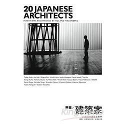 職業/建築家：20位日本建築家側訪 20 JAPANESE ARCHITECTS