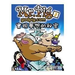 Mr.Pig2上班一條豬第二彈