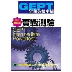 GEPT全民英檢中級: 實戰測驗 (最新增訂版/附MP3)