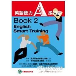 英語聽力A級特訓Book2（1CD-ROM互動光碟）