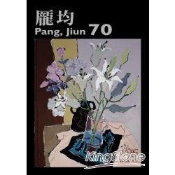 龐均Pang-Jiun70