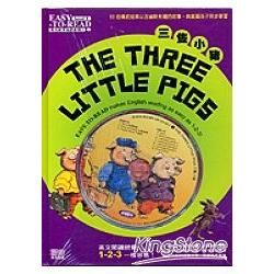 英文故事易讀系列2（3）THE THREE LITTLE PIGS三隻小豬