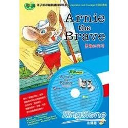 勇敢的阿尼ARNIE THE BRAVE－我的英文書3