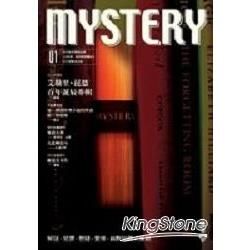 Mystery（1）：艾勒里．昆恩百年誕辰專輯