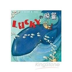 Lucky的晚餐