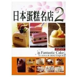 日本蛋糕名店02