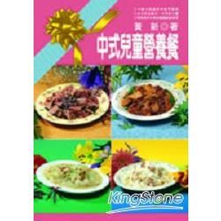 中式兒童營養餐－中式料理77