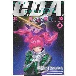 機動戰士GUNDAM C.D.A.年輕彗星的肖像（5）