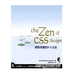 THE ZEN OF CSS DESIGN網頁視覺設計王道