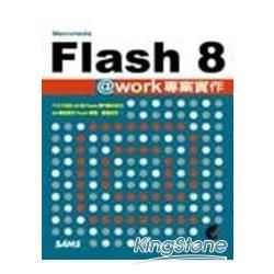 FLASH 8@WORK專案實作(附光碟)