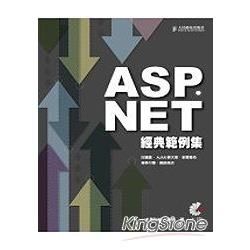 ASP.NET經典範例集(附光碟)