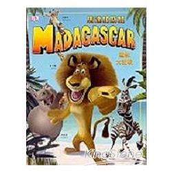 馬達加斯加電影大發現