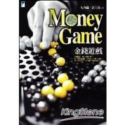 MONEY GAME－金錢遊戲