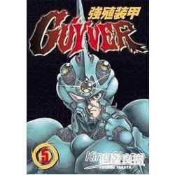 強殖裝甲GUYVER (5) (電子書)