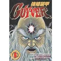 強殖裝甲GUYVER (6) (電子書)