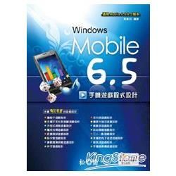 Windows Mobile 6.5手機遊戲程式設計-使用vb 2008