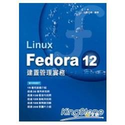 Linux Fedora 12建置管理實務(附CD)