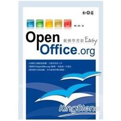 OpenOffice.org範例學習很Easy