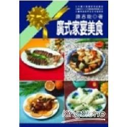 廣式家宴美食－中式料理67