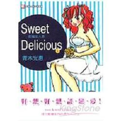 Sweet Delicious甜蜜女人香（1）（限）