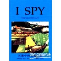 ISPY－名畫中的交通工具