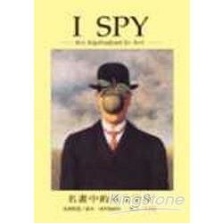 ISPY－名畫中的英文字母