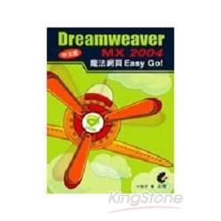 DREAMWEAVER MX 2004