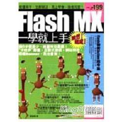 Flash MX一學就上手