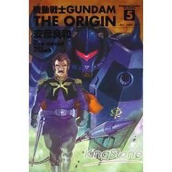 機動戰士GUNDAM THE ORIGIN05【金石堂、博客來熱銷】