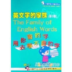 英文字的Family第0集（附CD）