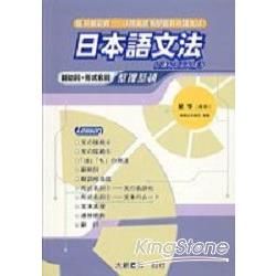 日本語文法 副助詞、形式名詞整理整頓