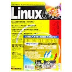 Linux必殺技