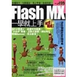 Flash MX 出神入化600招