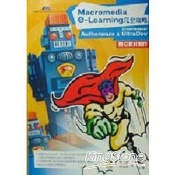 MACROMEDIA E-LEARNING完全攻略