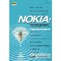 NOKIA！﹔小國競爭者的策略轉折路