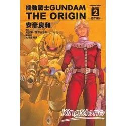 Gundam The Origin （2）